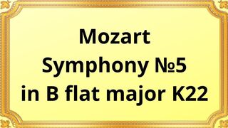 Wolfgang Amadeus Mozart Symphony №5 in B flat major K22