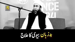 Tariq jameel 16