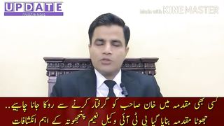 Khan Sahib should be stopped from being arrested in any case.. A bogus false case was made. Important revelations of PTI lawyer Naeem Panjhota