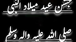 آ گٸے دن میلاد نبی دے سب گج بج کے خوشیاں مناٶ