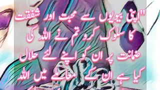 Biwi se mohabbat | Urdu Hadees| Status