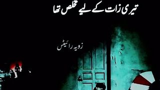 Sada hona kaira hona jithy lor sadi na rahi beautiful song