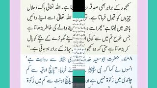 اسلامی معلومات 174