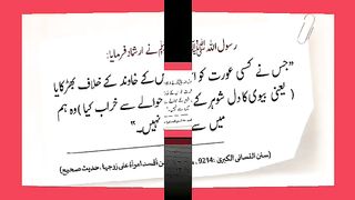اسلامی معلومات 175