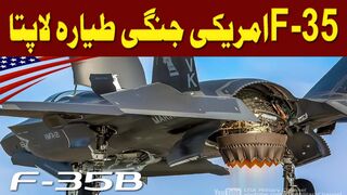 F-35B – World's Most Modern & Insane Stealth Fighter Jet