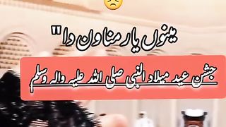 Manu Yar Manawan Da Chaj vi ni #fyp # #muhammadsaw #naat