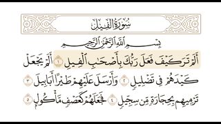 Tlawate_Quran, Quran_alkarim, Quran, 6