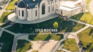 МОНТАНА