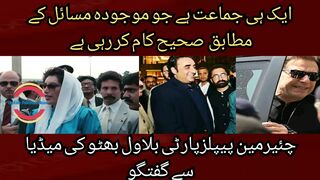 Chairman PPP Bilawal Bhutto conversation with the media