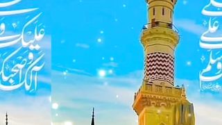 Naat e Rasool Saw #rozaerasool #muhammadsaw