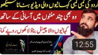 how_to_make_scrolling_down_story!????_scroll_down_story!????_Urdu_Kahani_kese_banaye_!????