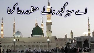 Aye Sabz Gumbad Wale  Manzur Dua Kerna_ Jab Wakte