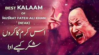 Is Karam Ka Kru Shukar Kesy Adaa _ Sufism Pakistan