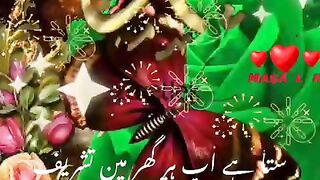 Suna hai aap hr ashiq k gar tashreef laty hn mary gar main be ho jaay charagn ya rasool Allah