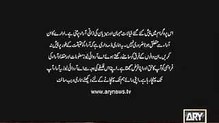 Off The Record   Kashif Abbasi