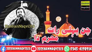 1_Muharram_|_Zakir_Syed_Najam_ul_Hassan_Sherazi_|_1_Muharram_Majlis_2022(360p).