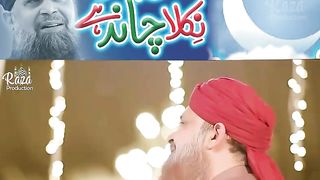 Noor ka chand نور کا چاند