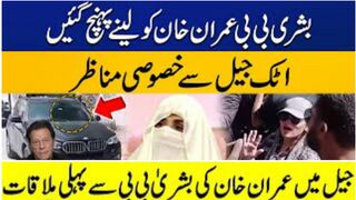 bushra bibi in attock jail | bushes bibi