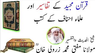 تاریخ کے لحاظ سے بہترین معلومات ہے