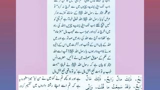 اسلامی معلومات 182