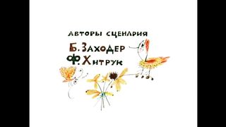 Винни Пух идет в гости (Vinni Puh idet v gosti) - Золотая коллекция Союзмультфил