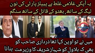 This is your slavery wrong with PPP's Non-League, confluence with Bhutto's killer, confluence with those who spread dirty pictures of Benazir