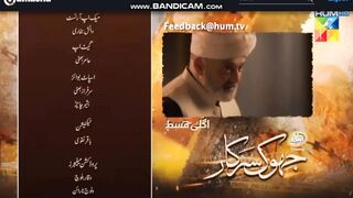 Jhok Sarkar Ep 17 Promo - REVIEW -  Hiba Bukhari , Farhaan Saeed - HUM TV