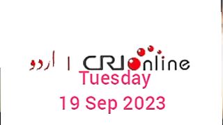 Breaking news CRI Online Urdu News