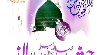 نثار تیری چہل پہل پر ماہ ربیع الاٶل -