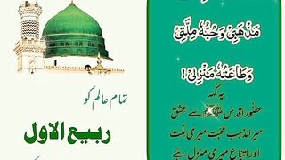 Rabiul Awal status 2023 #trending #viral #shorts #status