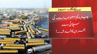 Breaking News: Oil Tankers Association Shuts Down Nationwide Petrol Supply