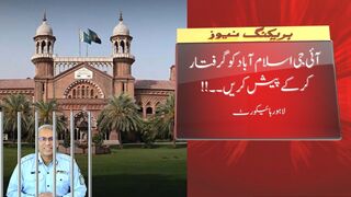 Breaking News: Lahore High Court Issues Non-Bailable Arrest Warrant for IG Islamabad | Latest