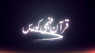 Learn Arabic - Class 01 Urdu