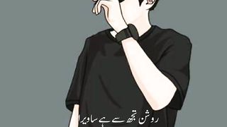 Tera Mera Jahan