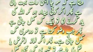 Tahajjud Ki Namaz | Hadees In Urdu|  Status