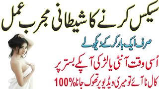 بغیر کسی پڑھائی کے ایک ہی رات میں مشوق آپ کے بستر پر ہوگی بس یہ کام کر لے۔