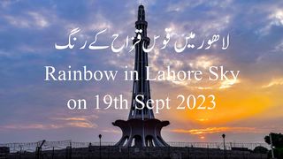 Beautiful Rainbow in Lahore sky