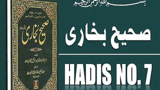 Sahi bukhari hadees no 7