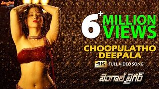 Chupulatho Full Video Song | Bengal Tiger Movie | Raviteja | Tamanna | Raashi Khanna