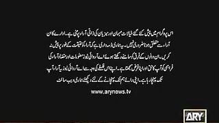 Ary News program of the record