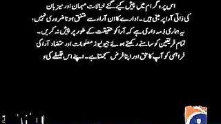 Jeo news program report card Nawaz Sharif watan aane ko taiyar Hain