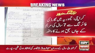 Mariam Saqib death case Update