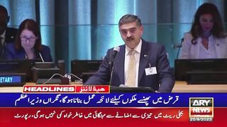 ARY News 11 AM Headlines 20th Sep 2023 | ???????????? ???????? ????????????????????????!