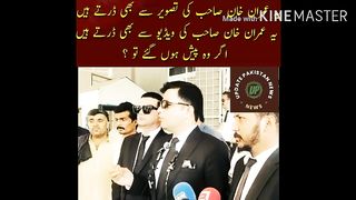 They are also afraid of the image of Imran Khan. They are also afraid of Imran Khan video, if he appeared, they could not be controlled.