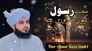 Muhabbat Rasool(S.A.W) Ku Zarori Hai-Peer Ajmal Raza Qadri Bayan