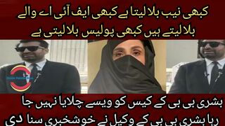 Bushra Bibi comes to Islamabad from Lahore for a small case. Sometimes NAB calls.. sometimes FIA calls... sometimes police calls for investigation