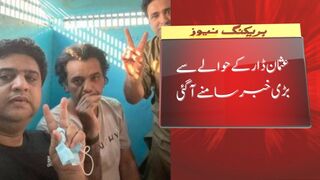 Breaking News: SHC Orders Case Registration for Disappearance of PTI Leader Usman Dar