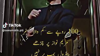So rupaye se kam wale customer