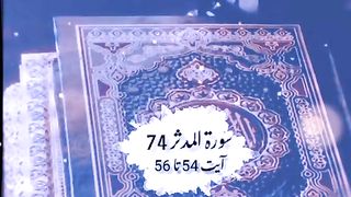 Quran tarjuma 2