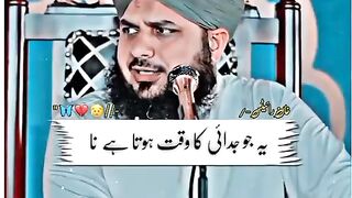 Judai ka waqat